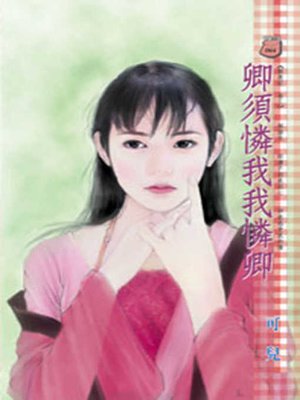 cover image of 黑暗淑女
